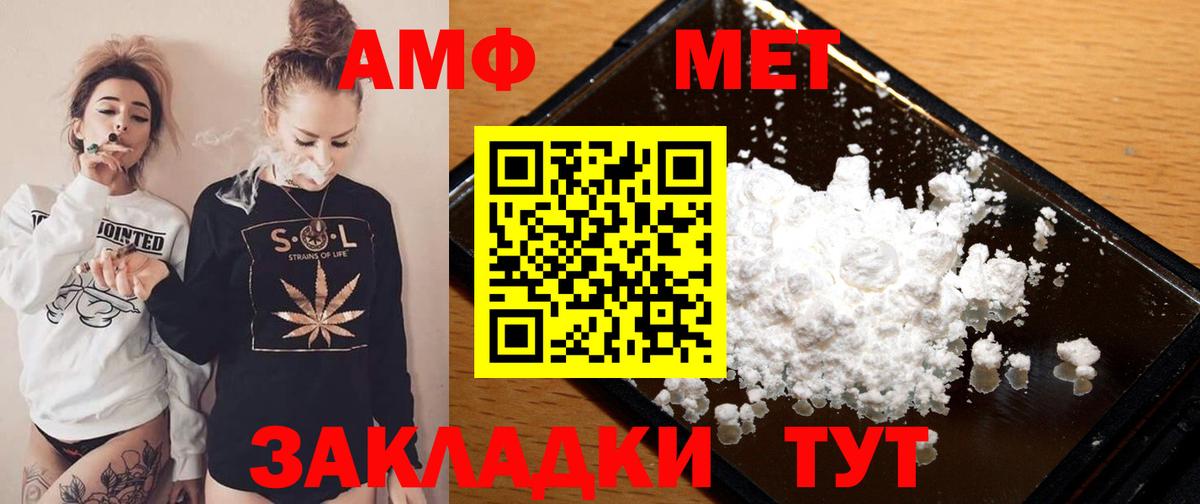 Amphetamine VHQ Александров