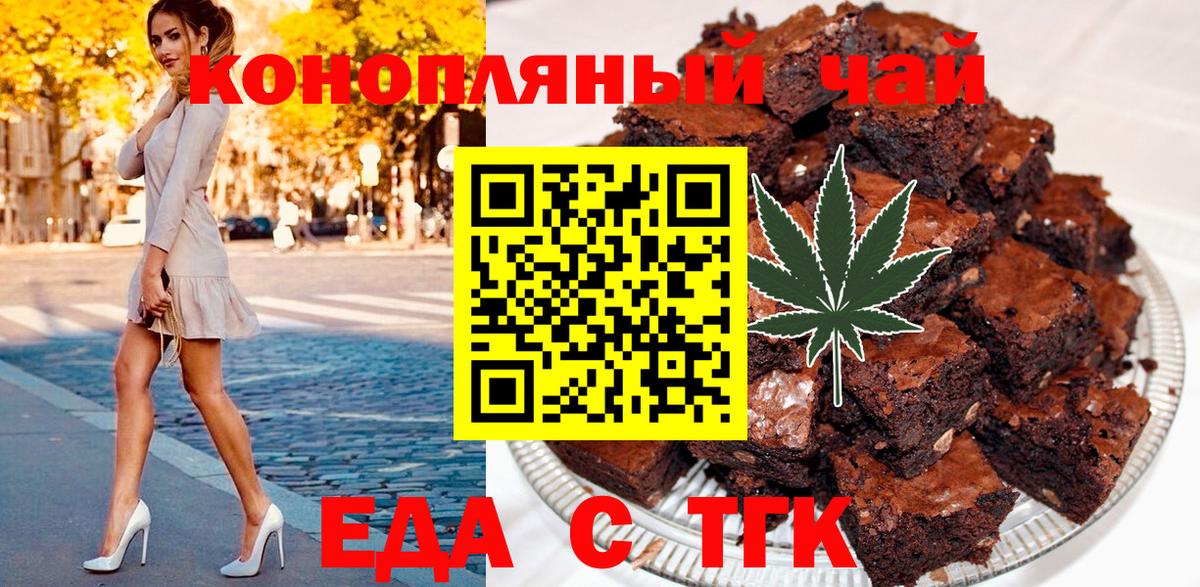 Еда ТГК марихуана  Вход с VPN  Александров 