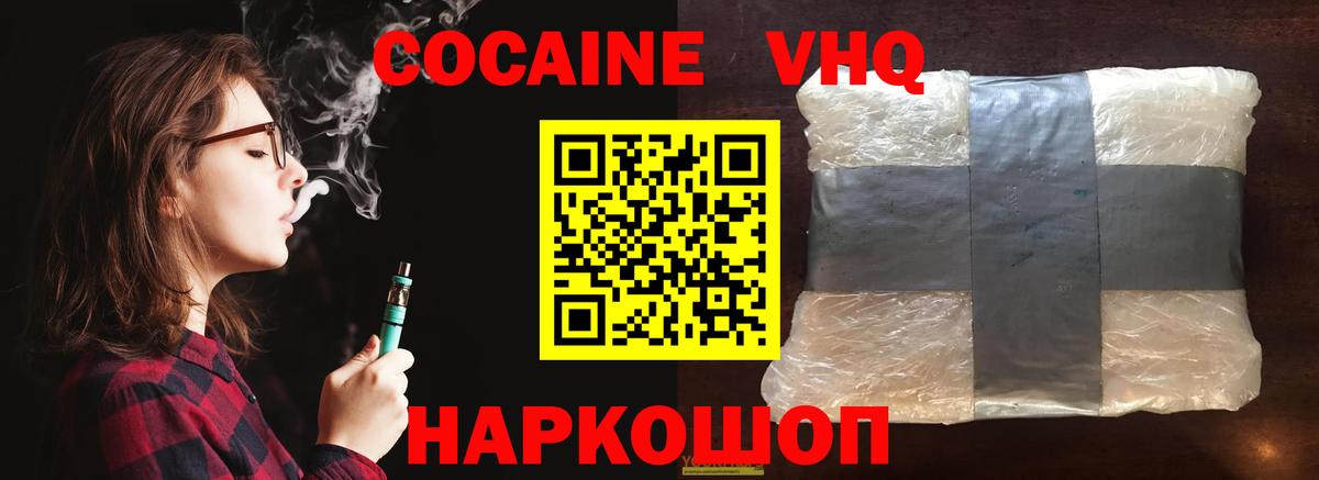 COCAIN 98% Александров