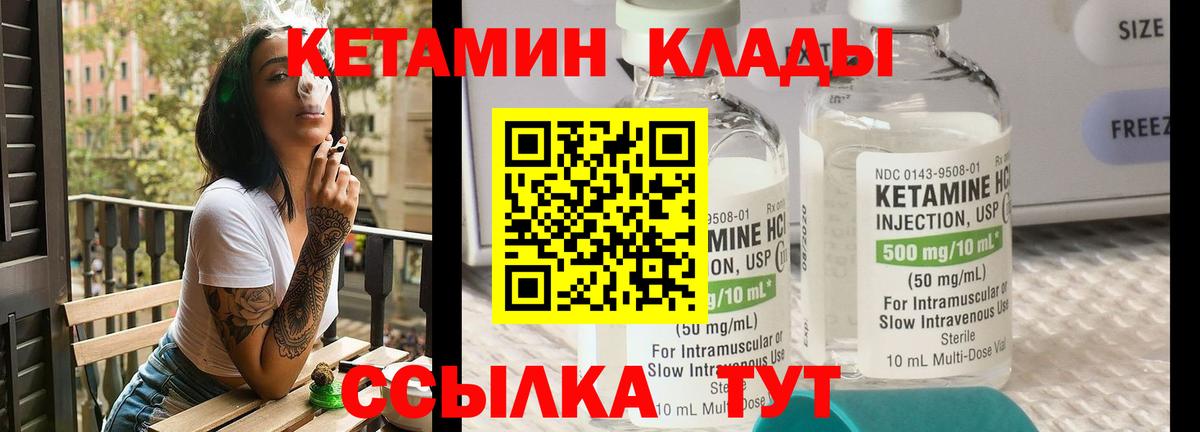 Кетамин VHQ  Вход с VPN  КЕТАМИН VHQ  Александров 