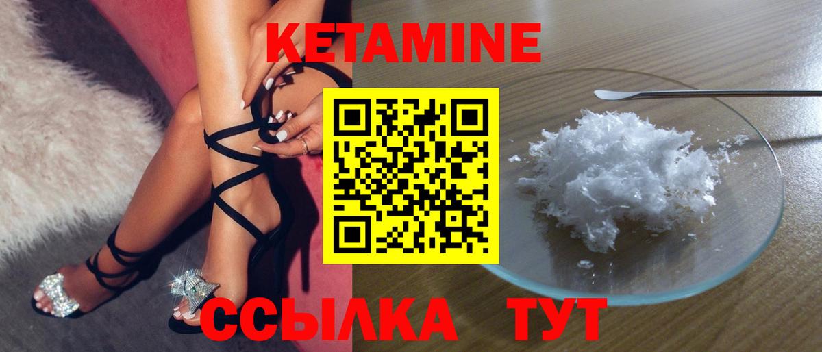 КЕТАМИН ketamine Александров