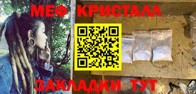 метамфетамин Абинск