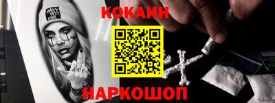 метамфетамин Абинск