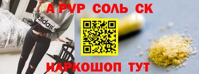 метамфетамин Абинск
