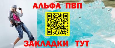 меф VHQ Апрелевка
