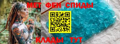 метамфетамин Абинск