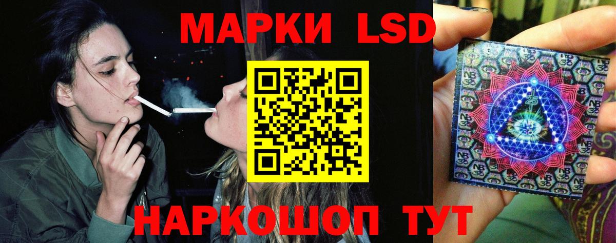 ЛСД экстази кислота Александров