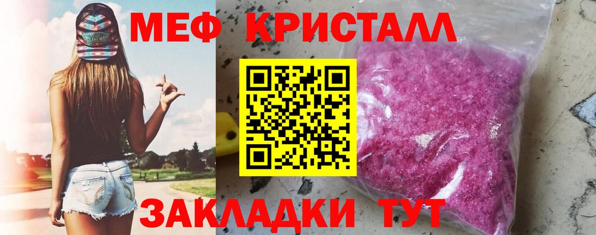 Меф  Александров