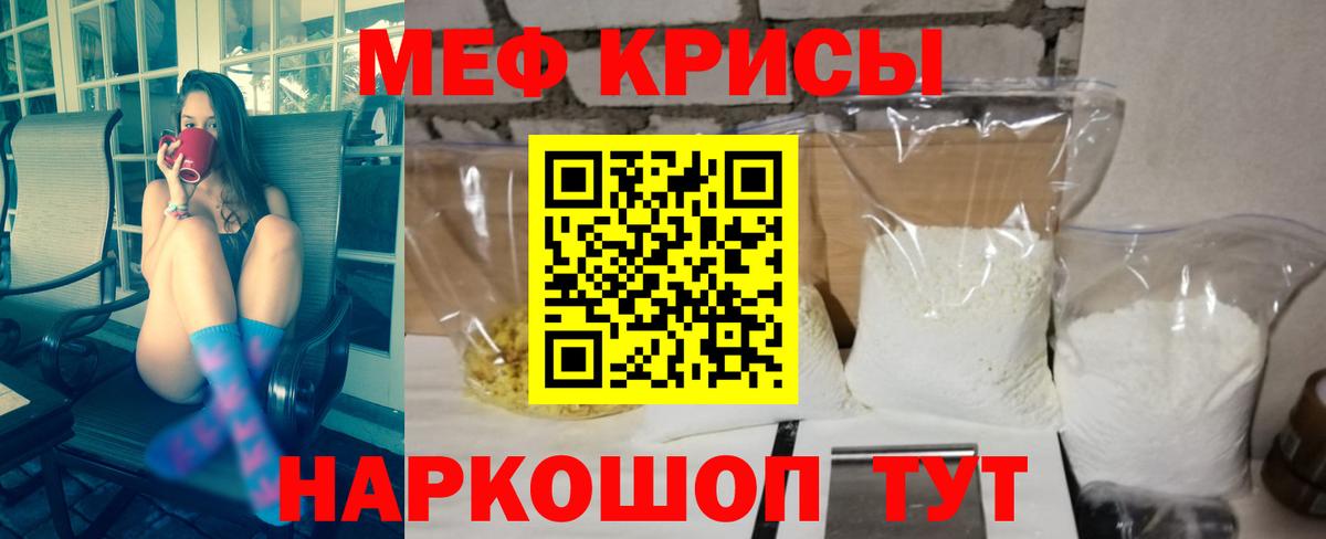 Александров  МЯУ-МЯУ  Меф мяу мяу  МЕФ  Вход с VPN  МЕФ кристаллы 