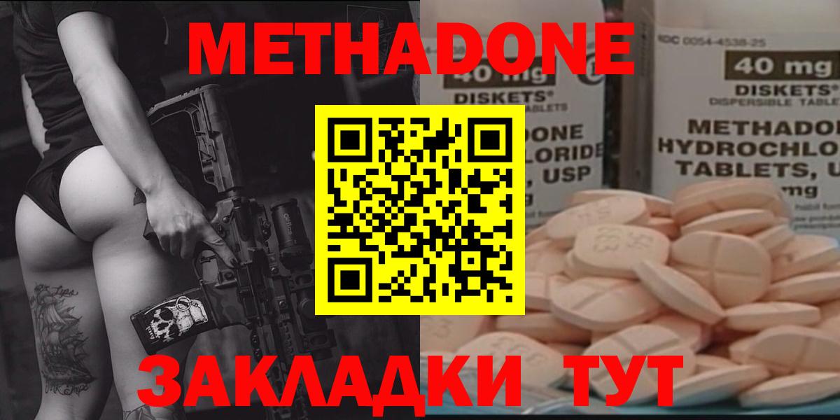 МЕТАДОН VHQ  Вход с VPN  площадка какой сайт  Александров 