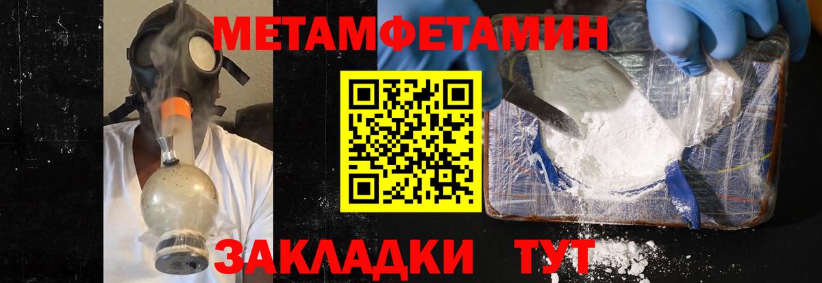МЕТАМФЕТАМИН  Первитин кристалл  Первитин кристалл  Вход с VPN  Александров 