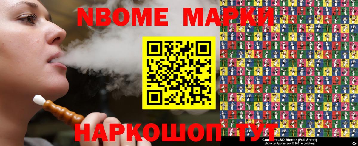 Марки 25I-NBOMe  Марки N-bome 1,5мг  Вход с VPN  Александров 