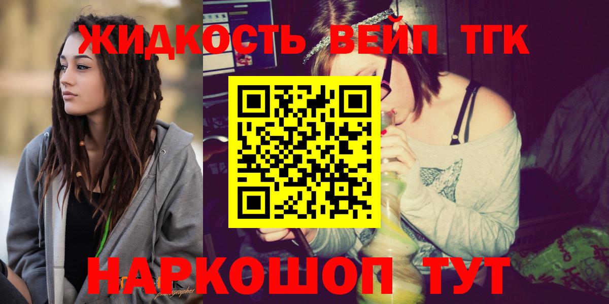 Дистиллят ТГК вейп Александров