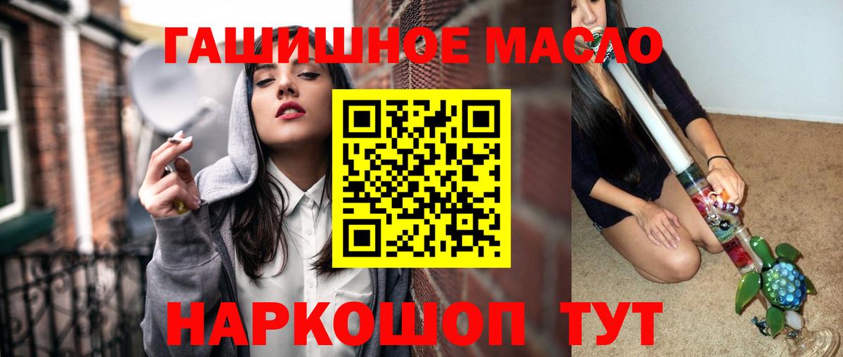 Дистиллят ТГК гашишное масло  Вход с VPN  купить  цена  Александров 