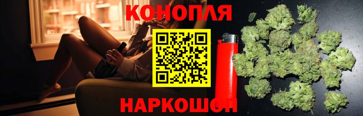 Марихуана White Widow Александров